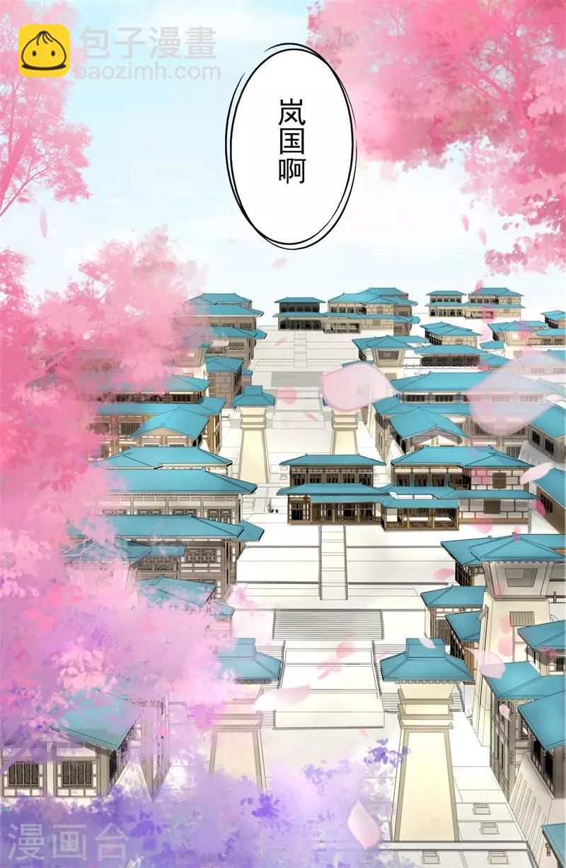 我的王爺三歲半 - 第58話 二次穿越？！ - 6