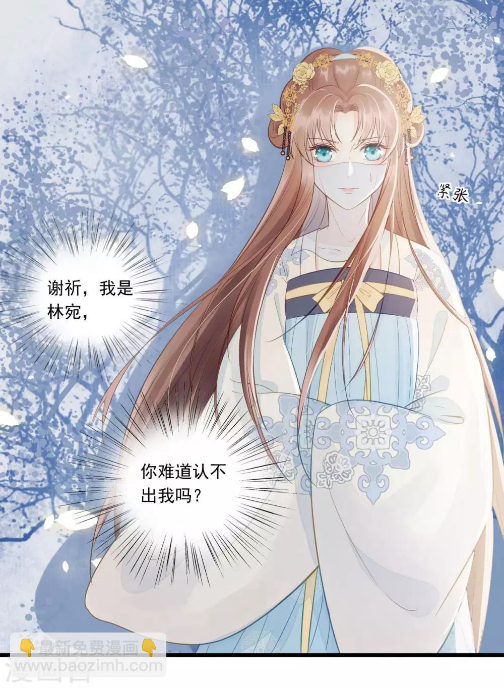 我的王爺三歲半 - 第62話 男人都是大豬蹄子！ - 1