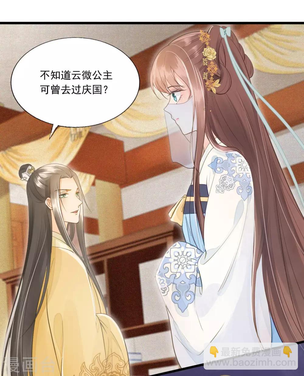 我的王爺三歲半 - 第62話 男人都是大豬蹄子！ - 2