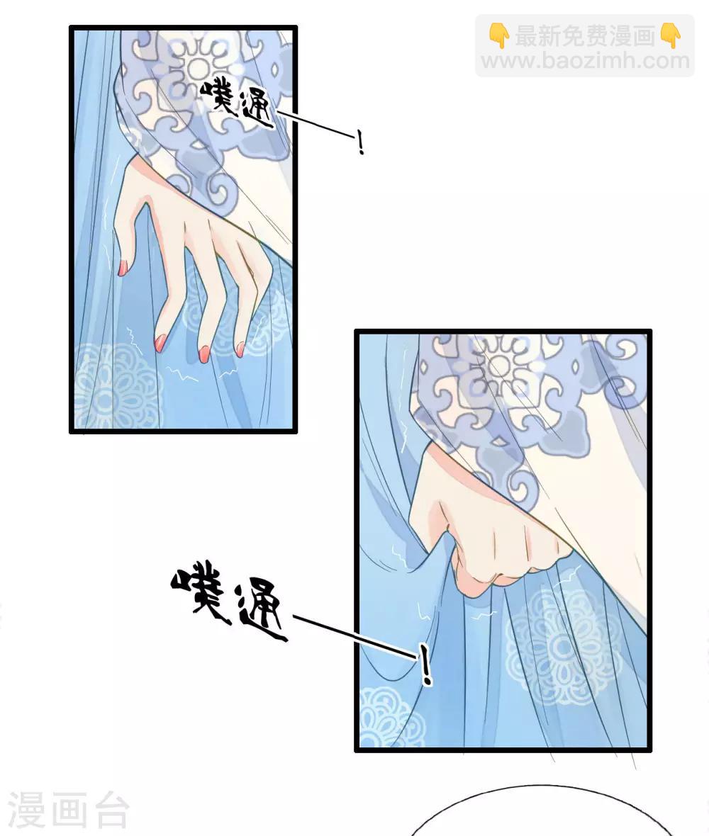 我的王爺三歲半 - 第62話 男人都是大豬蹄子！ - 5