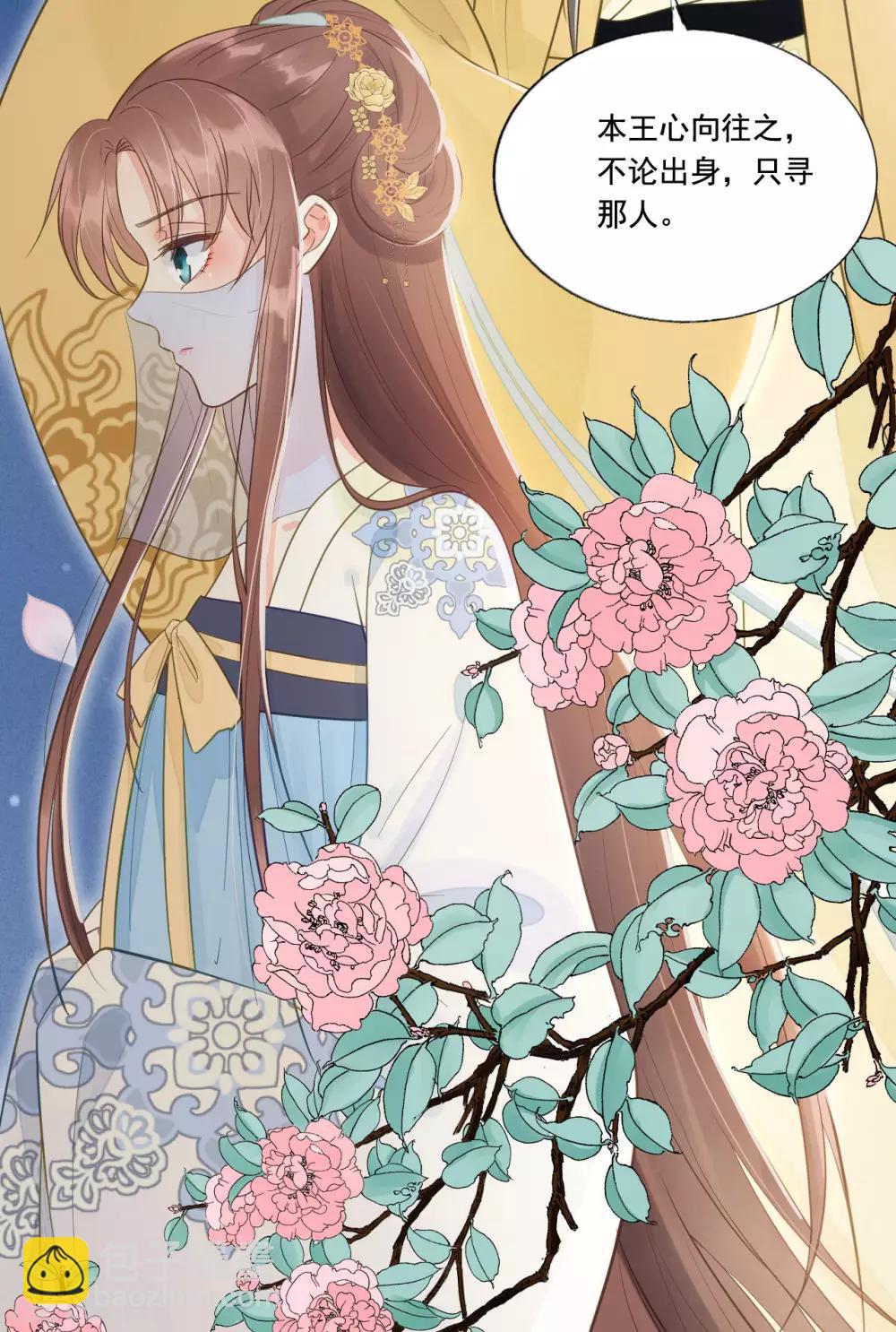 我的王爺三歲半 - 第62話 男人都是大豬蹄子！ - 2