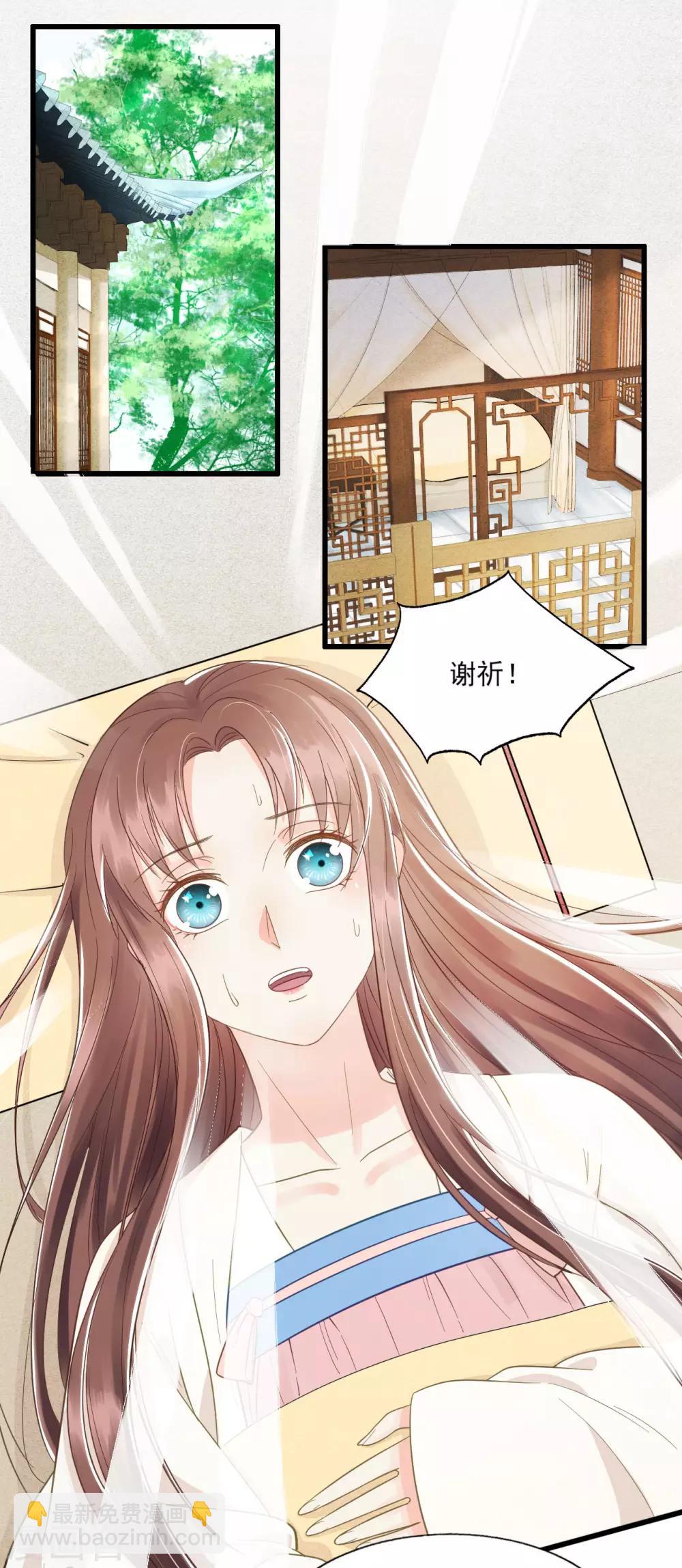 我的王爺三歲半 - 第62話 男人都是大豬蹄子！ - 3