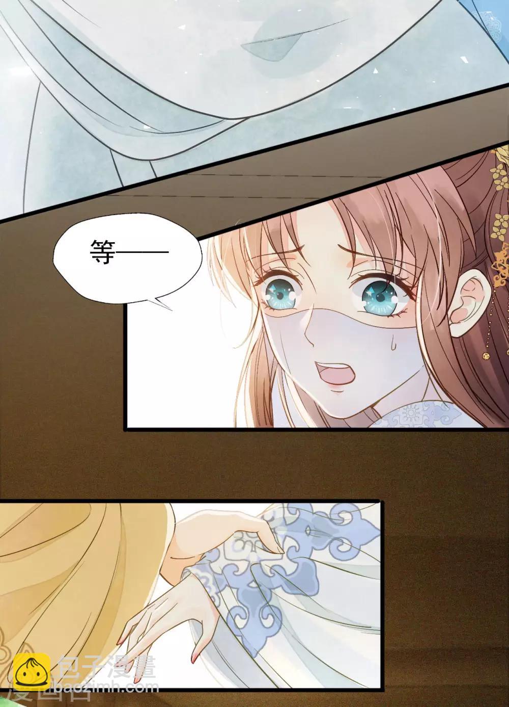 我的王爺三歲半 - 第62話 男人都是大豬蹄子！ - 6