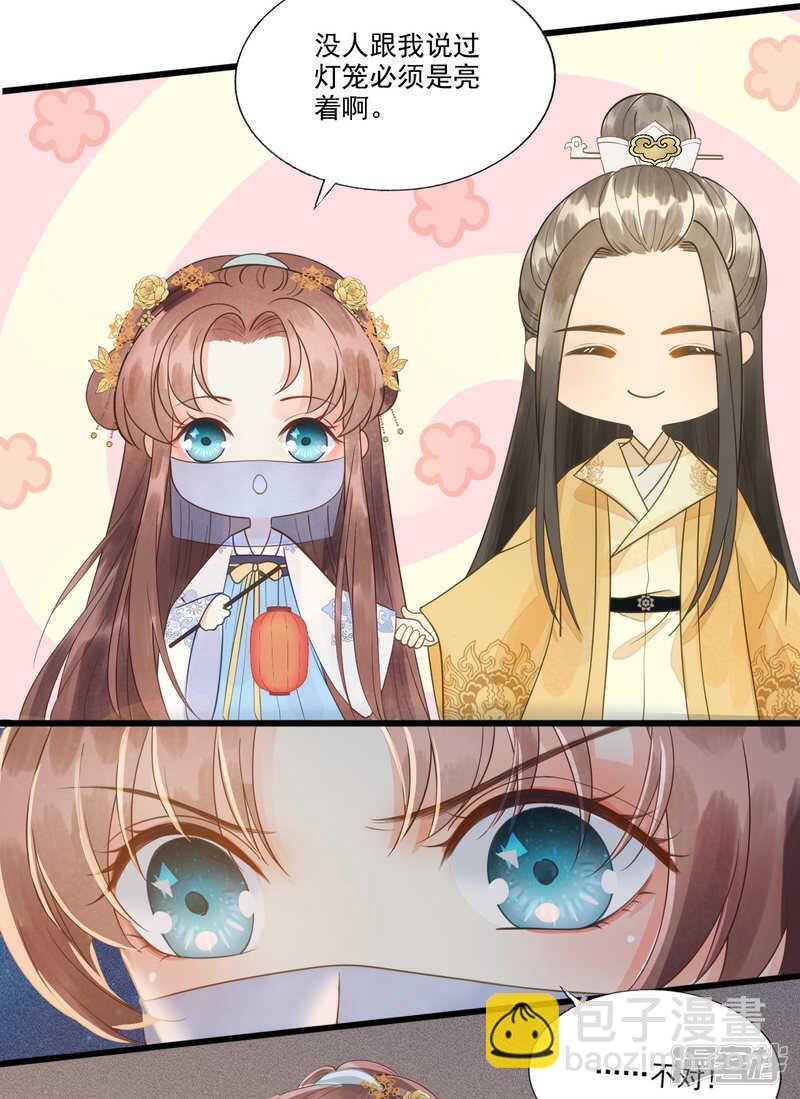 我的王爺三歲半 - 降落在我的生命中 - 5