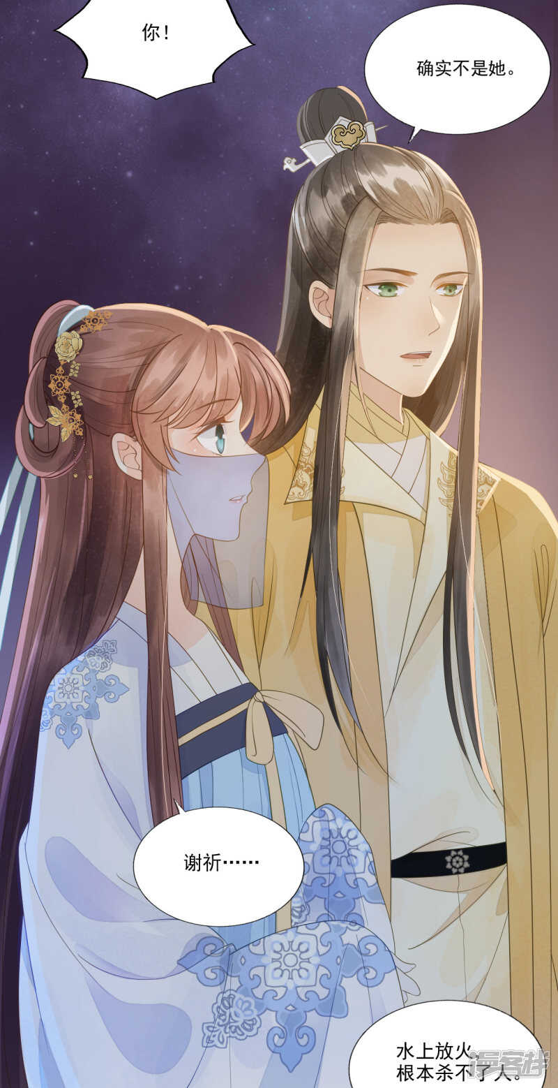 我的王爺三歲半 - 降落在我的生命中 - 1