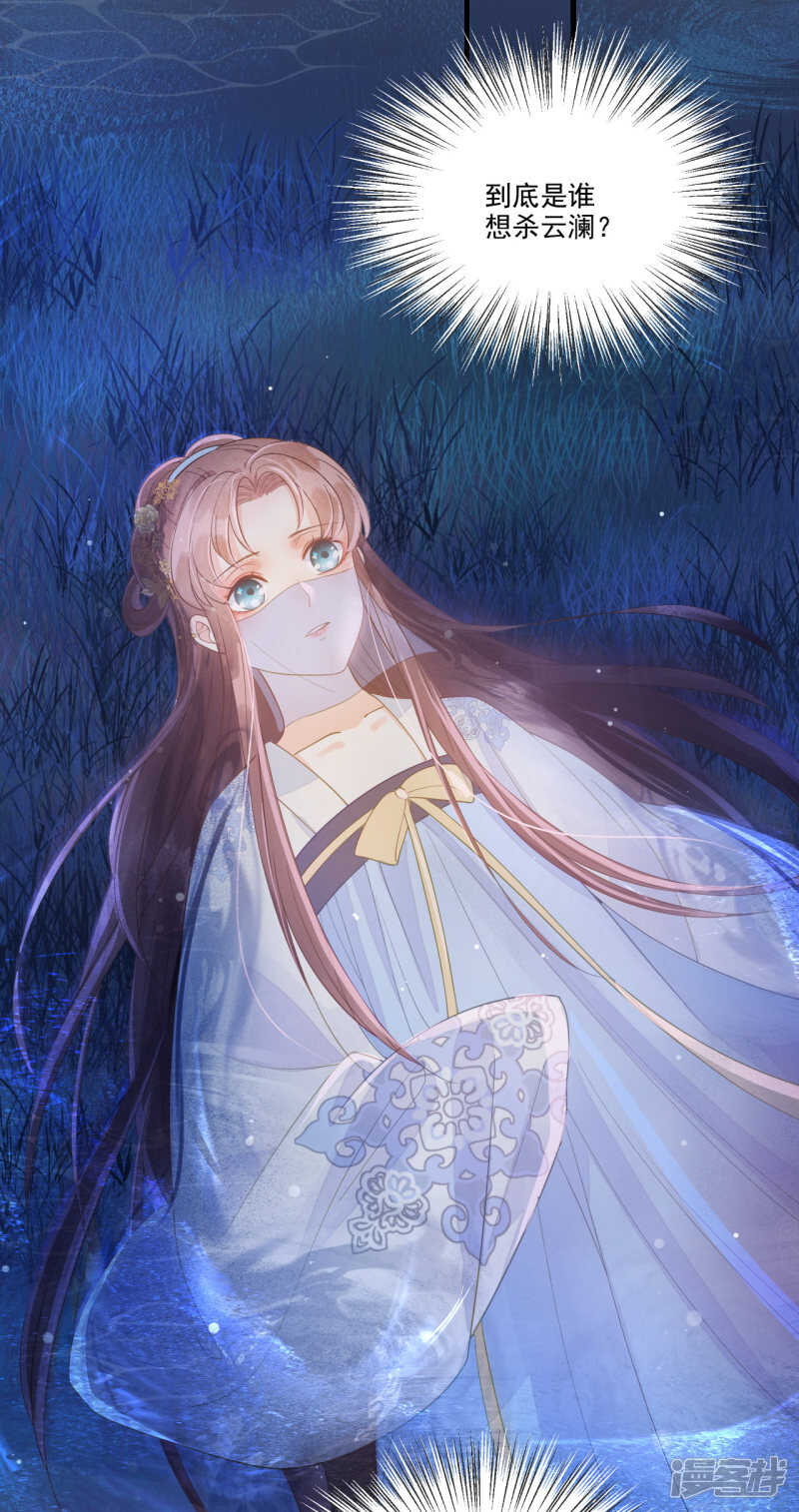 我的王爺三歲半 - 降落在我的生命中 - 1