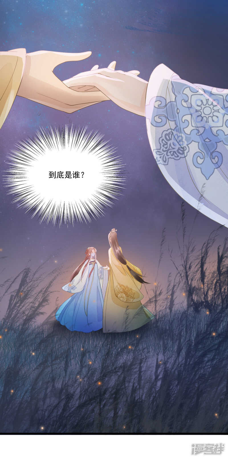 我的王爺三歲半 - 降落在我的生命中 - 3