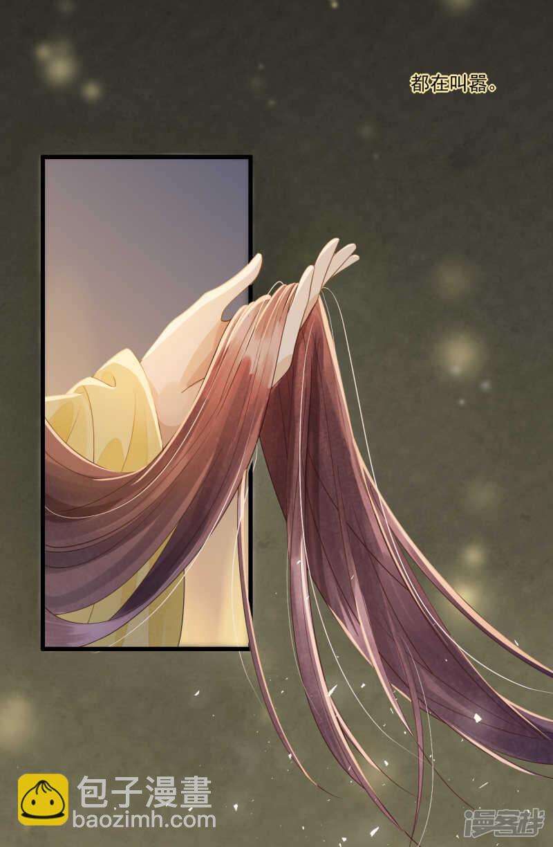 我的王爺三歲半 - 降落在我的生命中 - 3