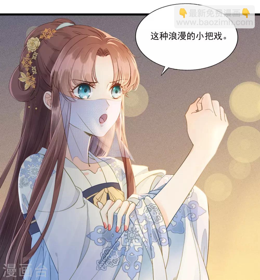 我的王爺三歲半 - 第64話 降落在我的生命中 - 5