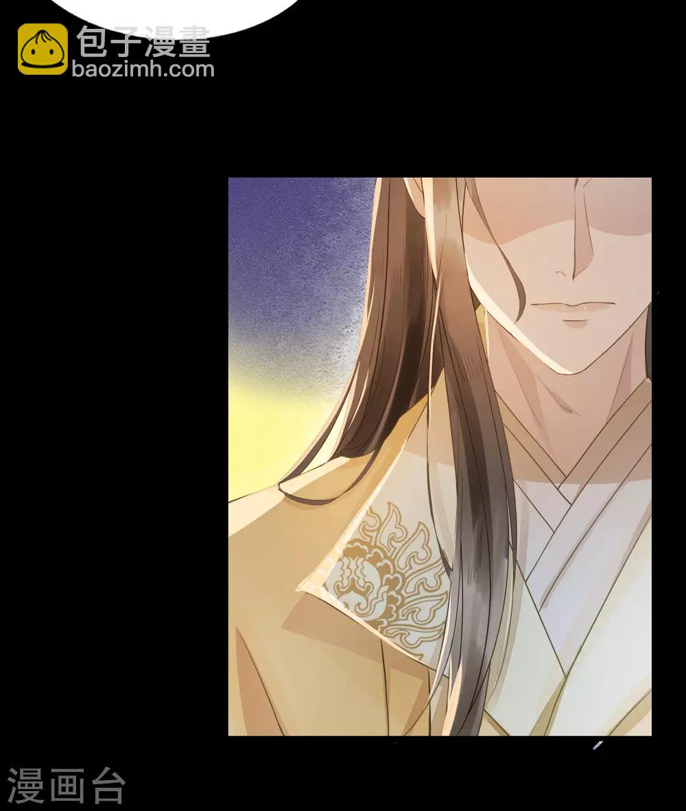 我的王爺三歲半 - 第64話 降落在我的生命中 - 7