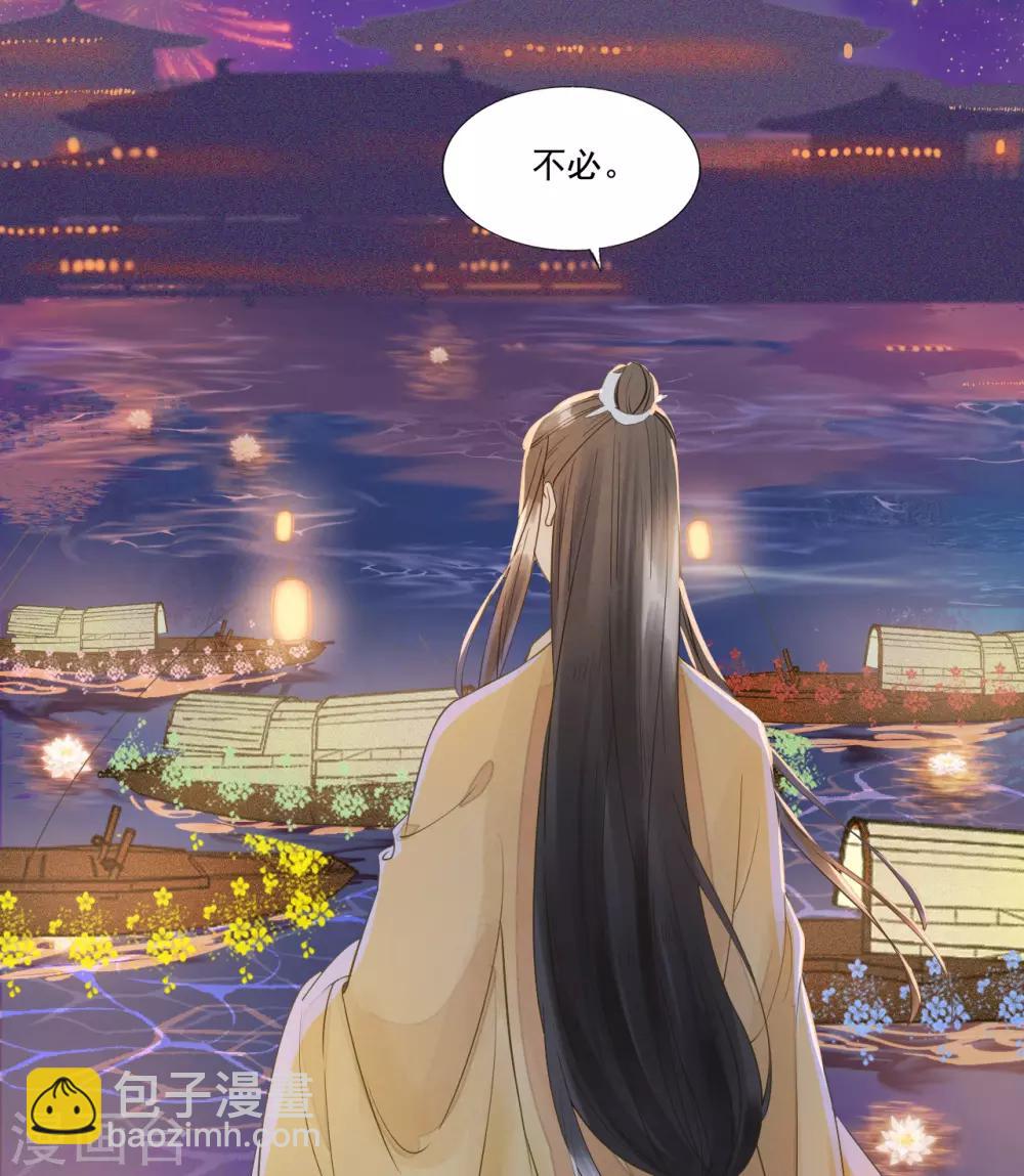 我的王爺三歲半 - 第64話 降落在我的生命中 - 3