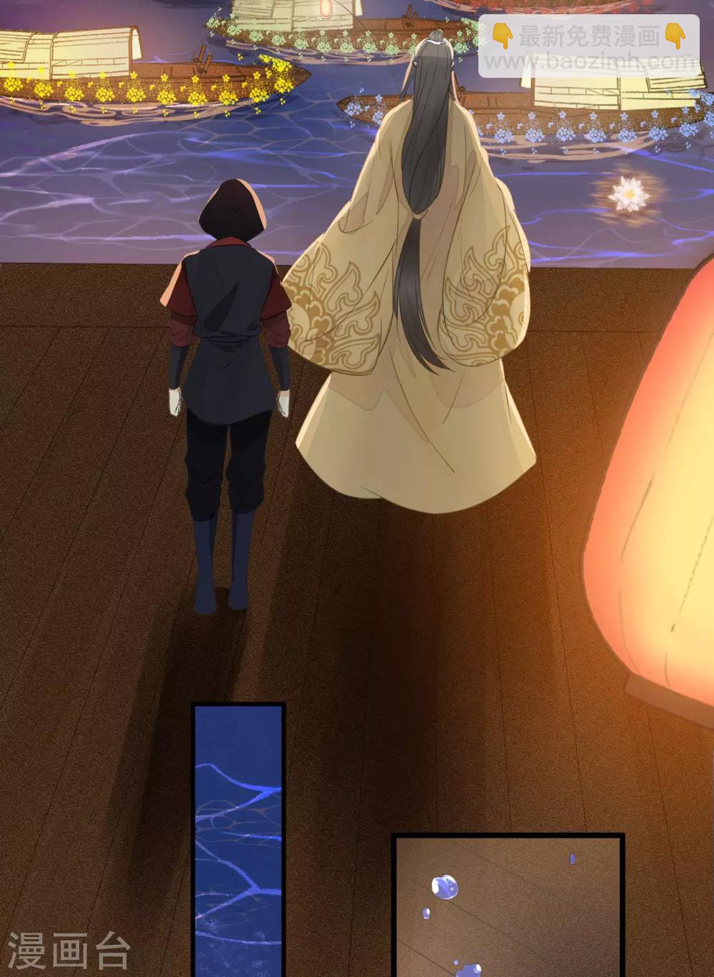 我的王爺三歲半 - 第64話 降落在我的生命中 - 6