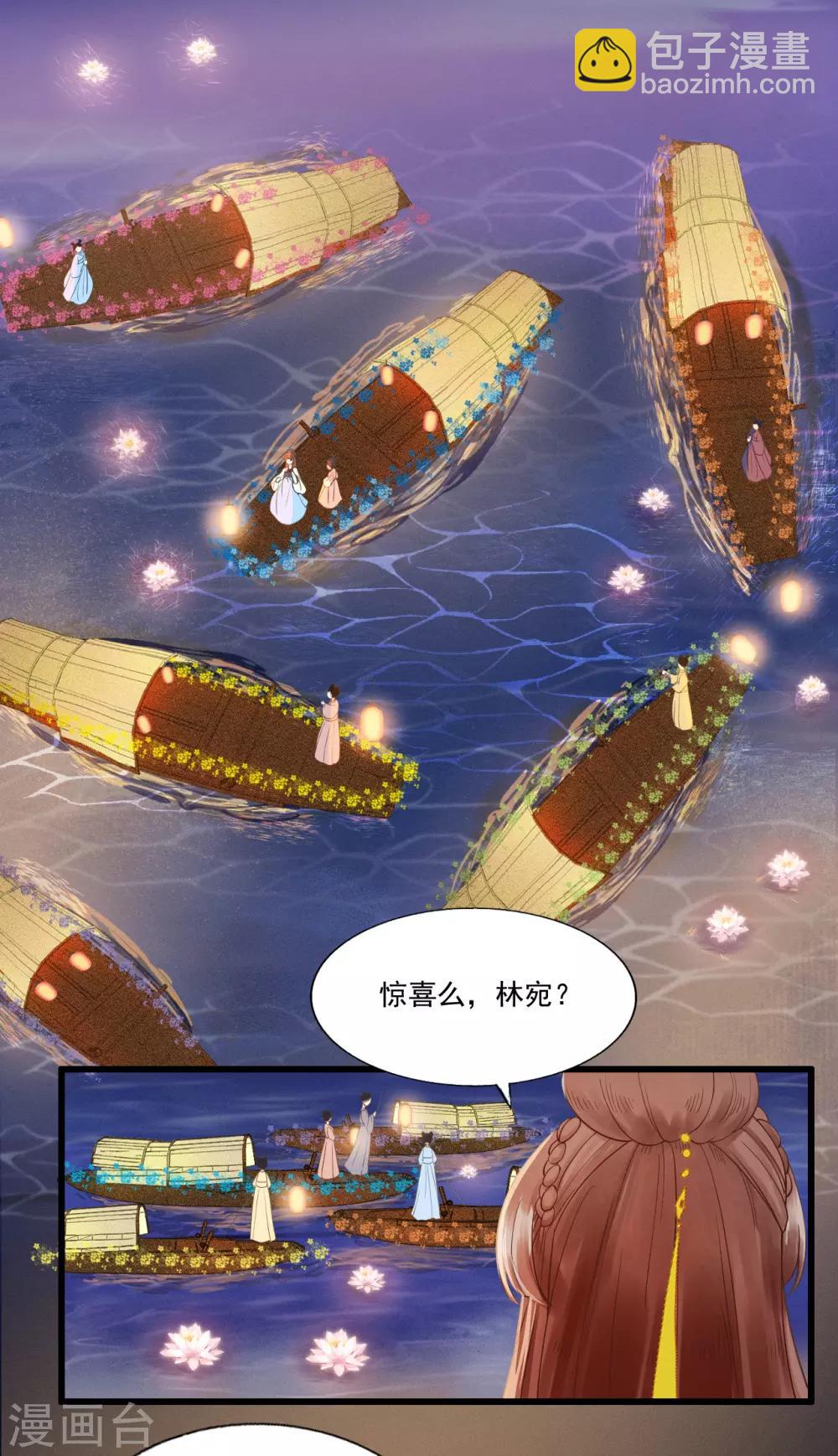 我的王爺三歲半 - 第64話 降落在我的生命中 - 3