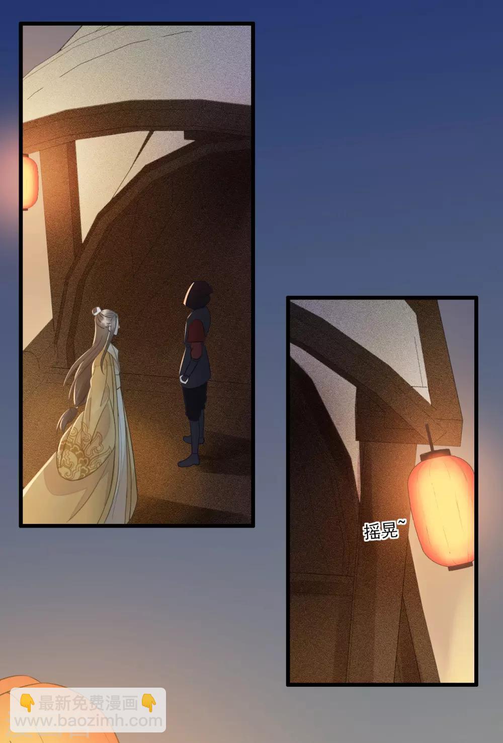 我的王爺三歲半 - 第64話 降落在我的生命中 - 2