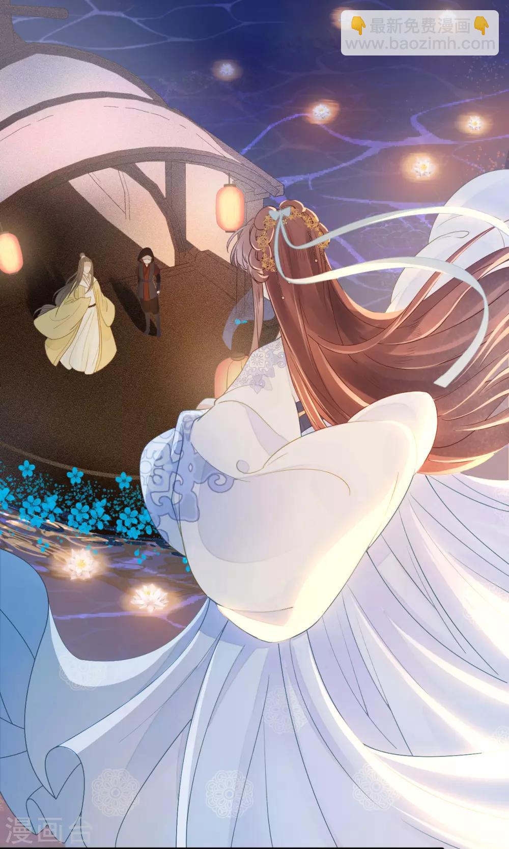 我的王爺三歲半 - 第64話 降落在我的生命中 - 4