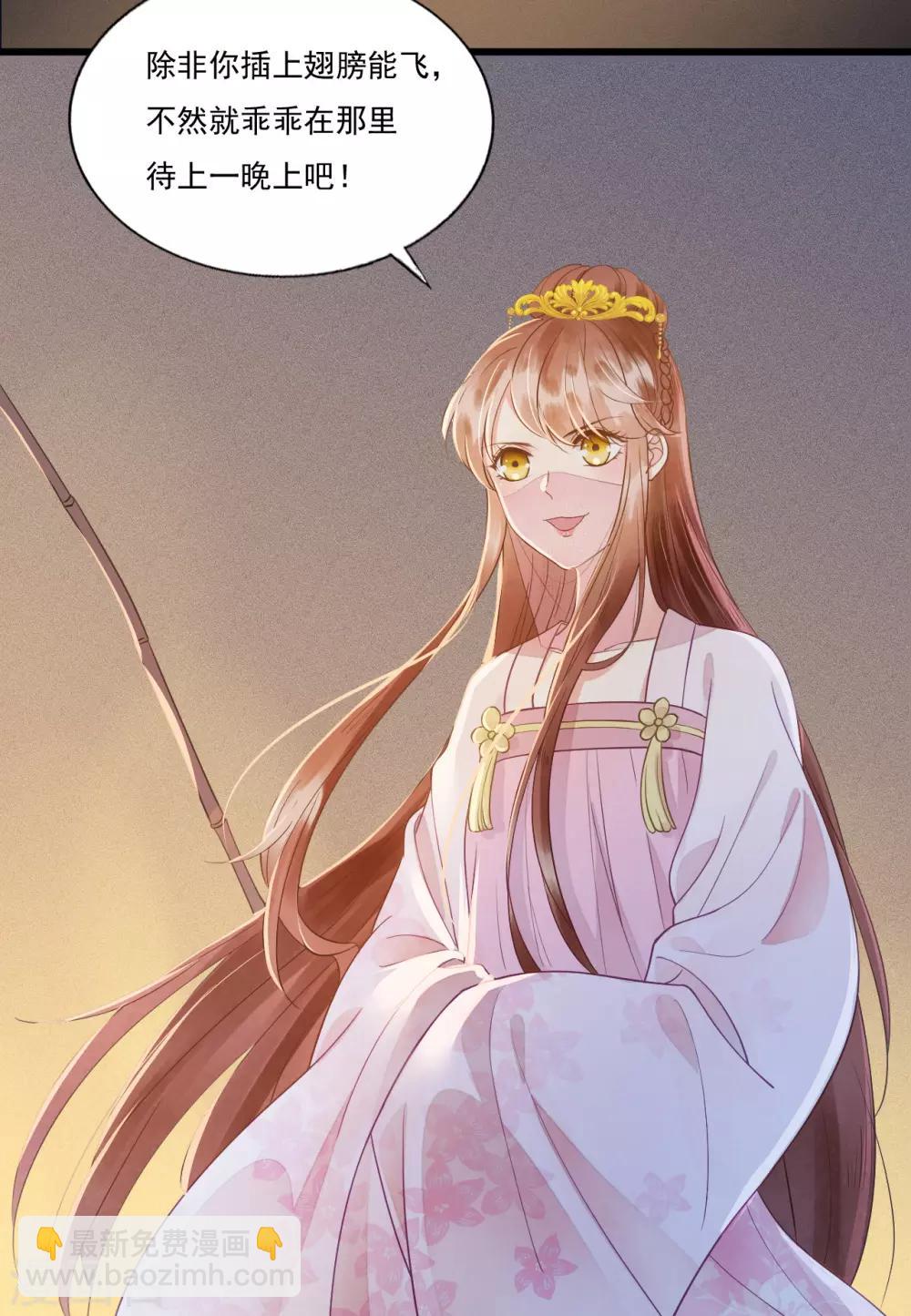 我的王爺三歲半 - 第64話 降落在我的生命中 - 4