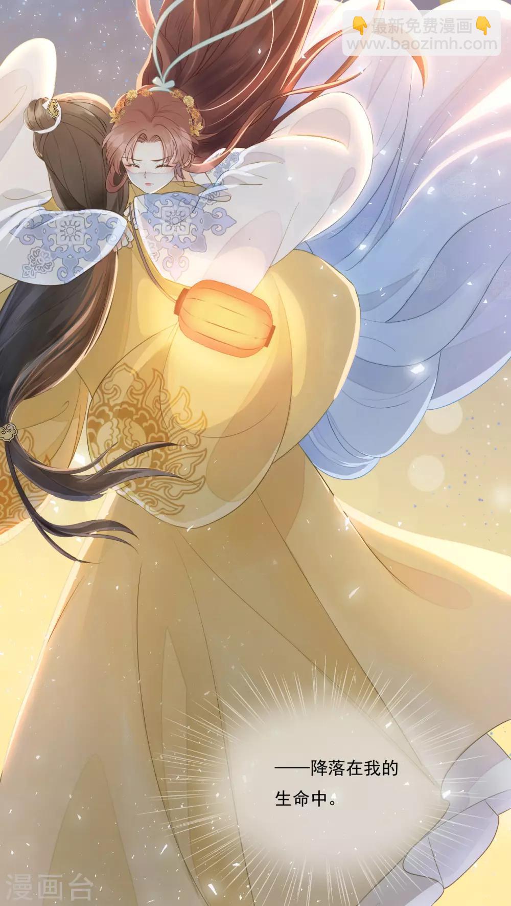 我的王爺三歲半 - 第64話 降落在我的生命中 - 7