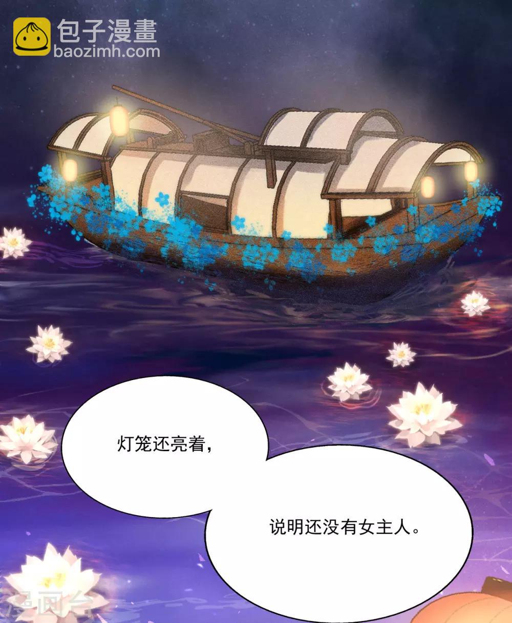 我的王爺三歲半 - 第64話 降落在我的生命中 - 1