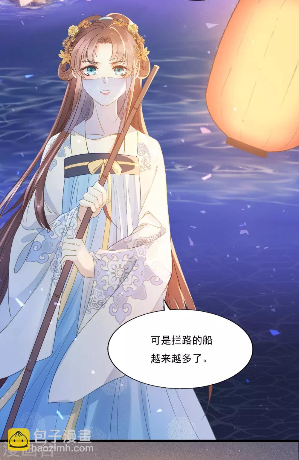 我的王爺三歲半 - 第64話 降落在我的生命中 - 2