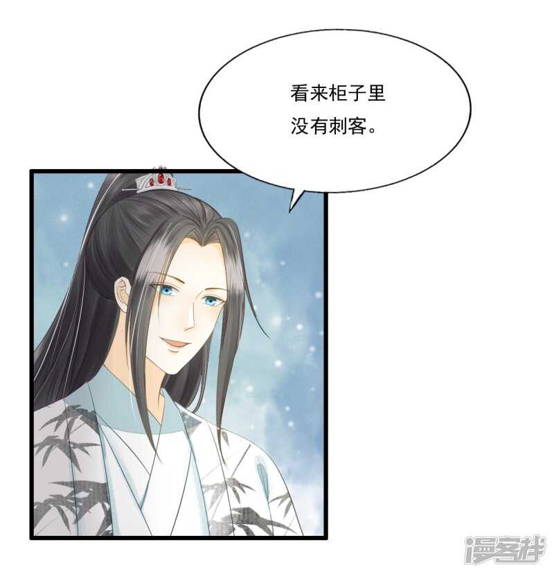 我的王爺三歲半 - 真正的獨處 - 2