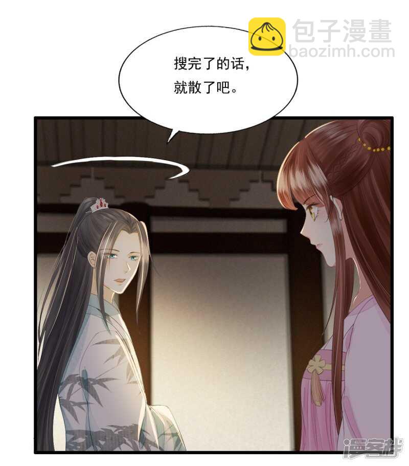 我的王爺三歲半 - 真正的獨處 - 3