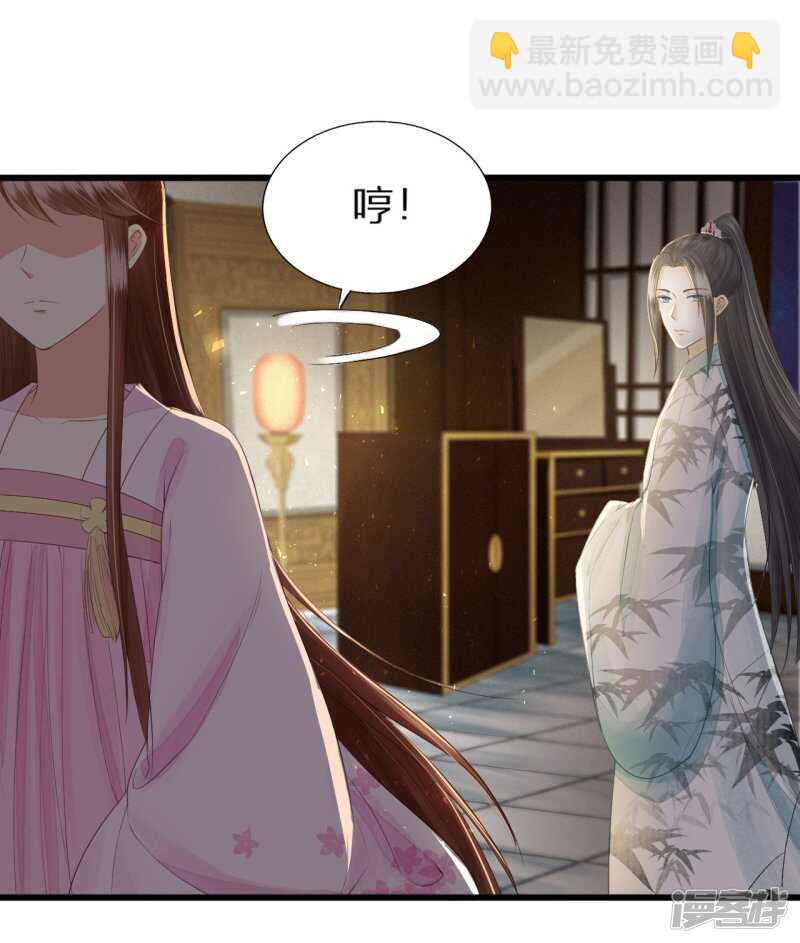 我的王爺三歲半 - 真正的獨處 - 5