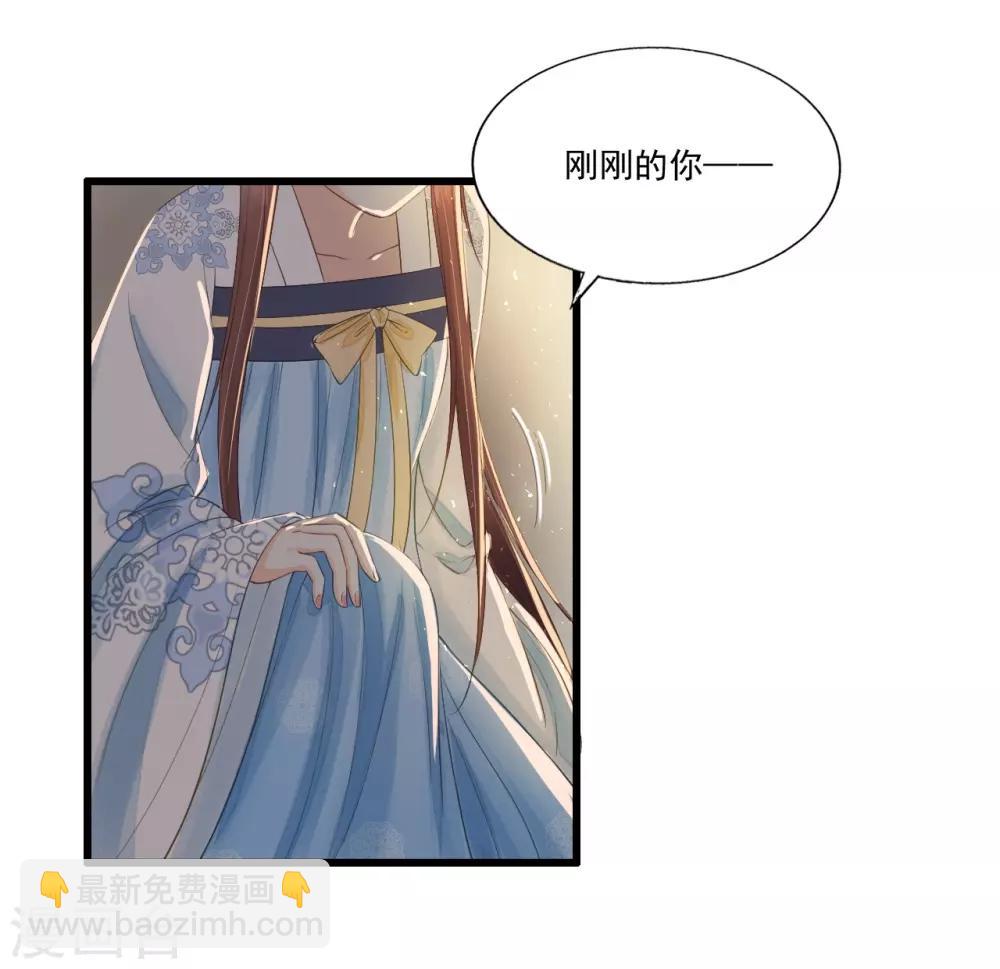 我的王爺三歲半 - 第69話 “捉姦” - 3