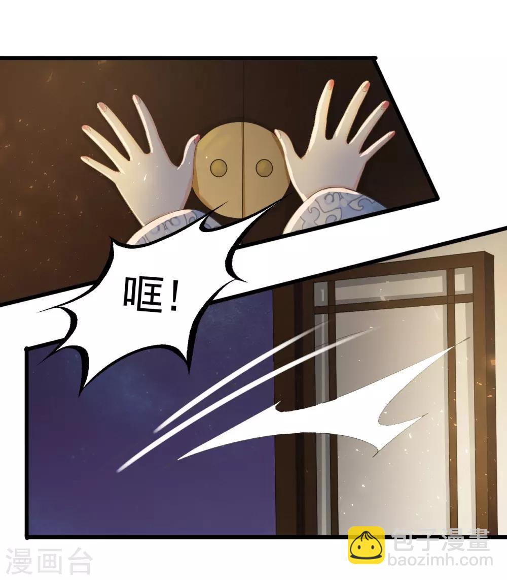 我的王爺三歲半 - 第69話 “捉姦” - 5