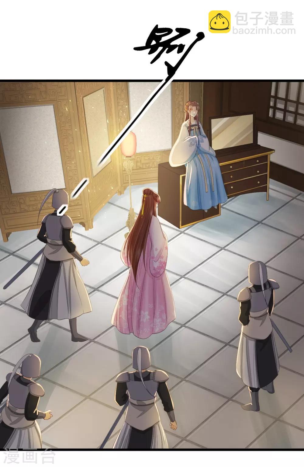 我的王爺三歲半 - 第69話 “捉姦” - 6