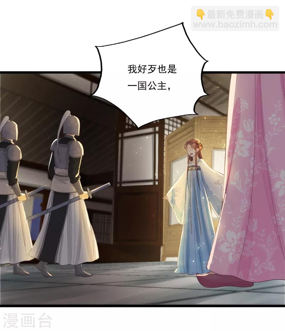 我的王爺三歲半 - 第69話 “捉姦” - 7