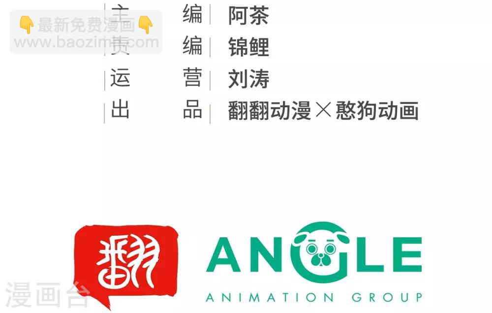 我的王爺三歲半 - 第69話 “捉姦” - 3