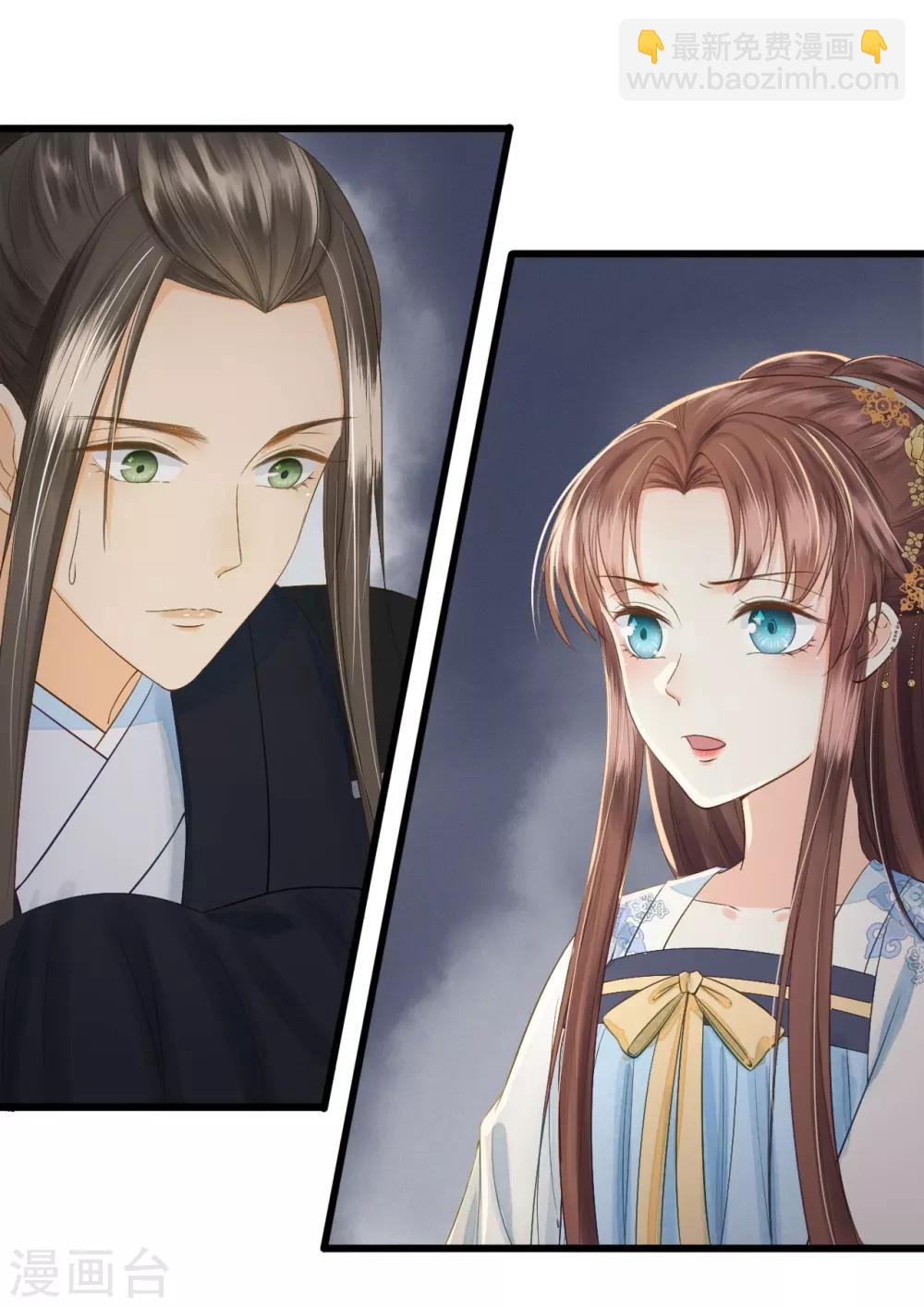 我的王爺三歲半 - 第69話 “捉姦” - 4