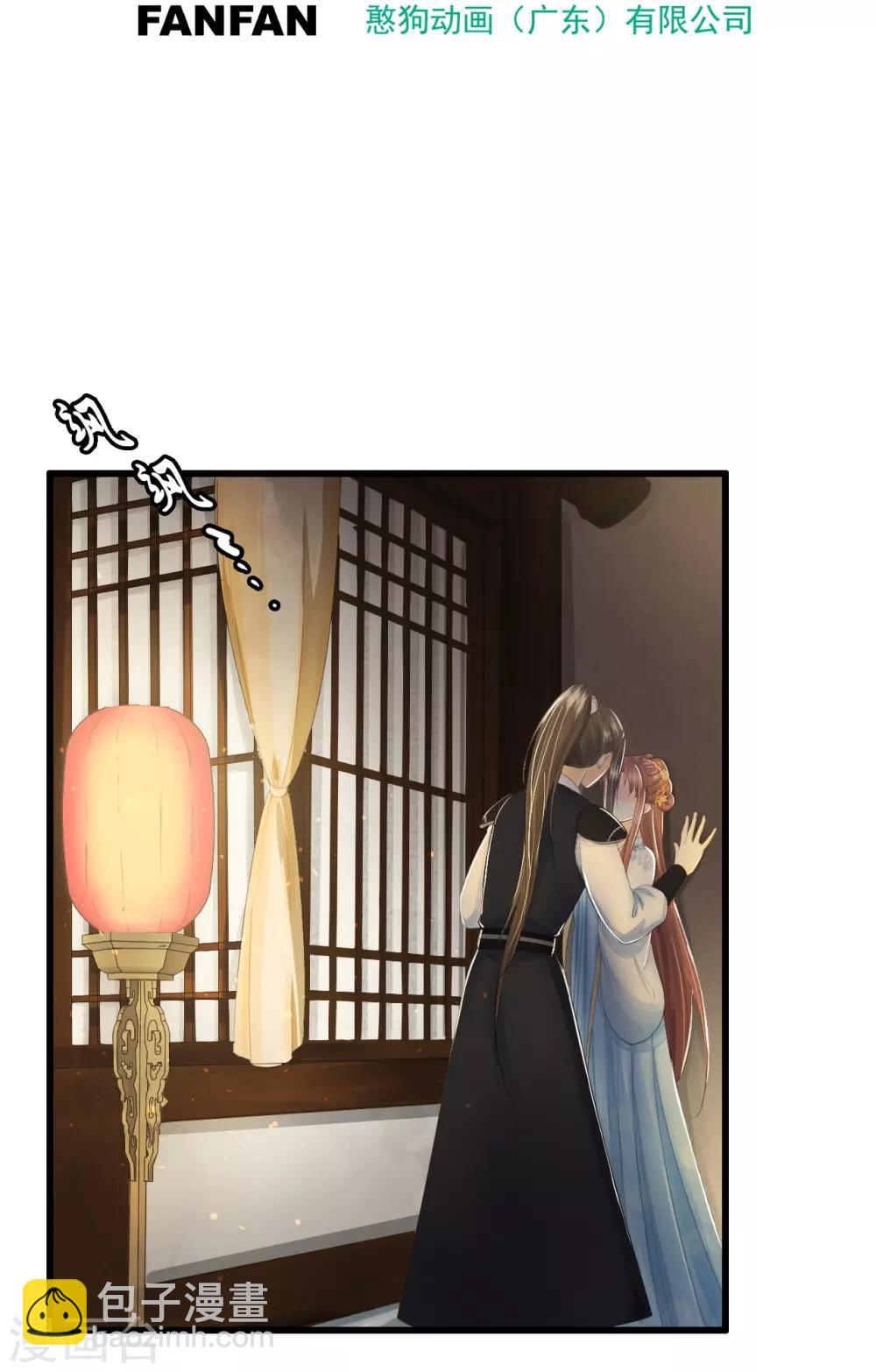 我的王爺三歲半 - 第69話 “捉姦” - 4