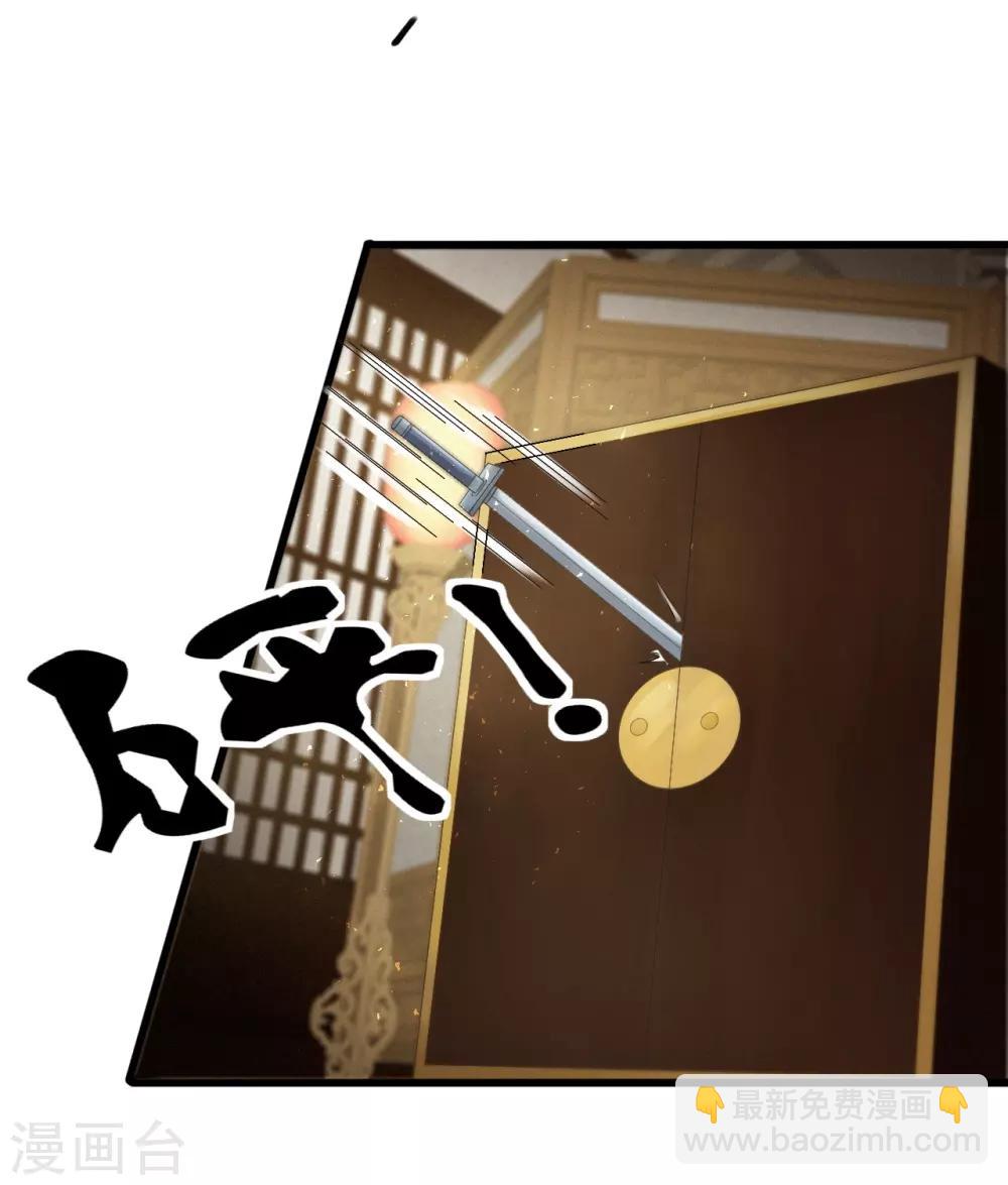 我的王爺三歲半 - 第69話 “捉姦” - 7