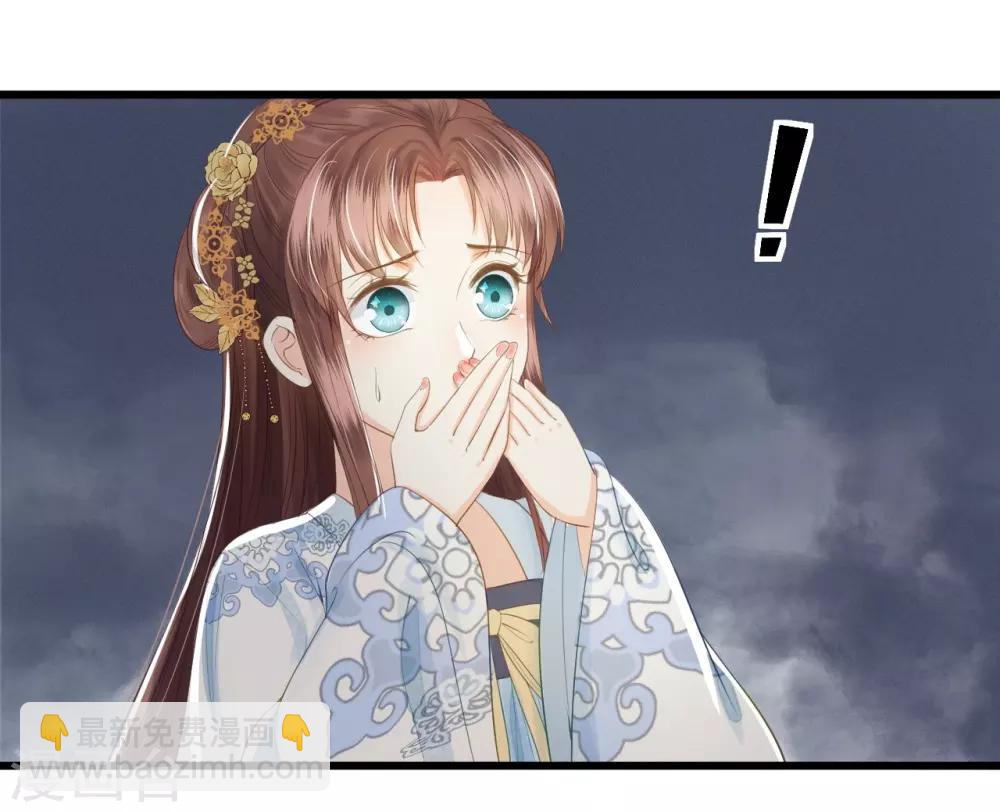 我的王爺三歲半 - 第69話 “捉姦” - 1