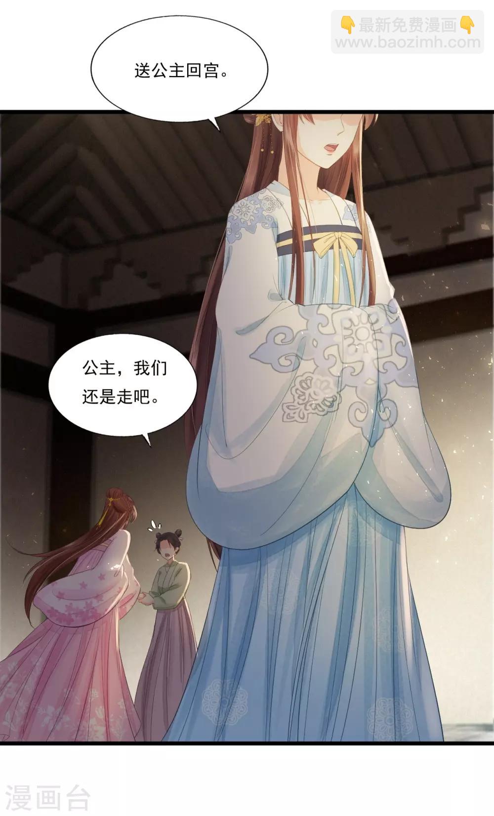 我的王爺三歲半 - 第69話 “捉姦” - 4