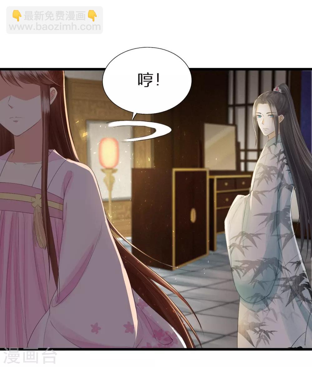 我的王爺三歲半 - 第69話 “捉姦” - 5