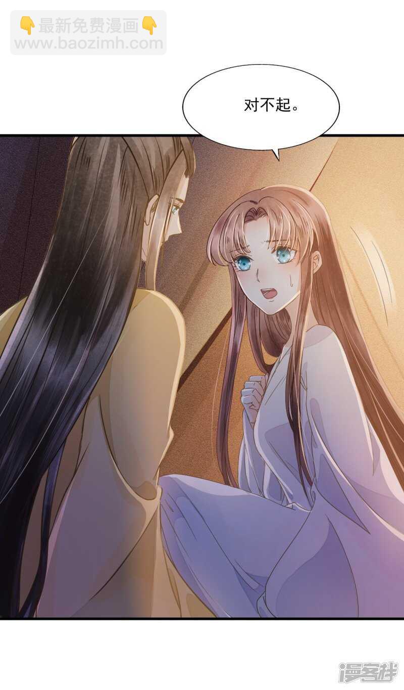 我的王爺三歲半 - 流言四起(1/2) - 2