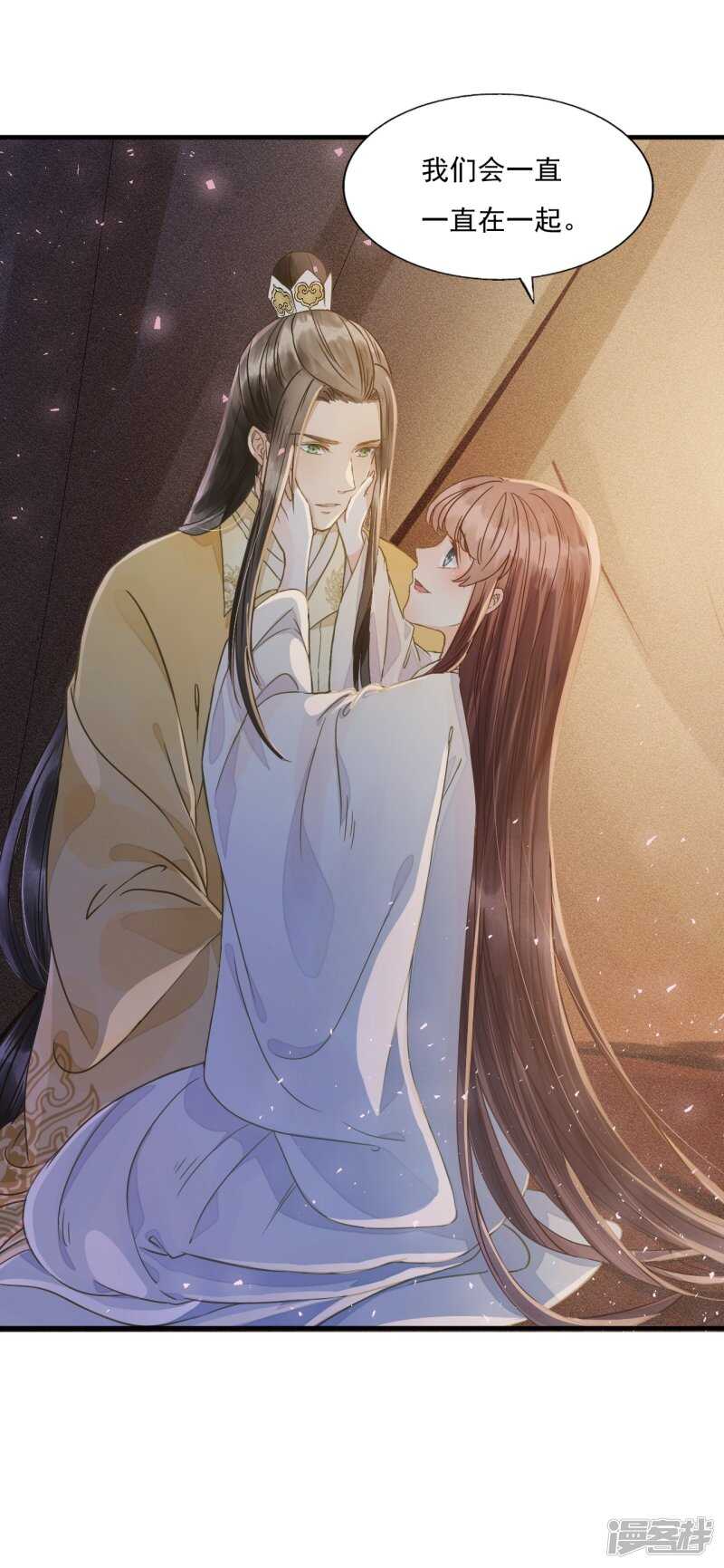 我的王爺三歲半 - 流言四起(1/2) - 4