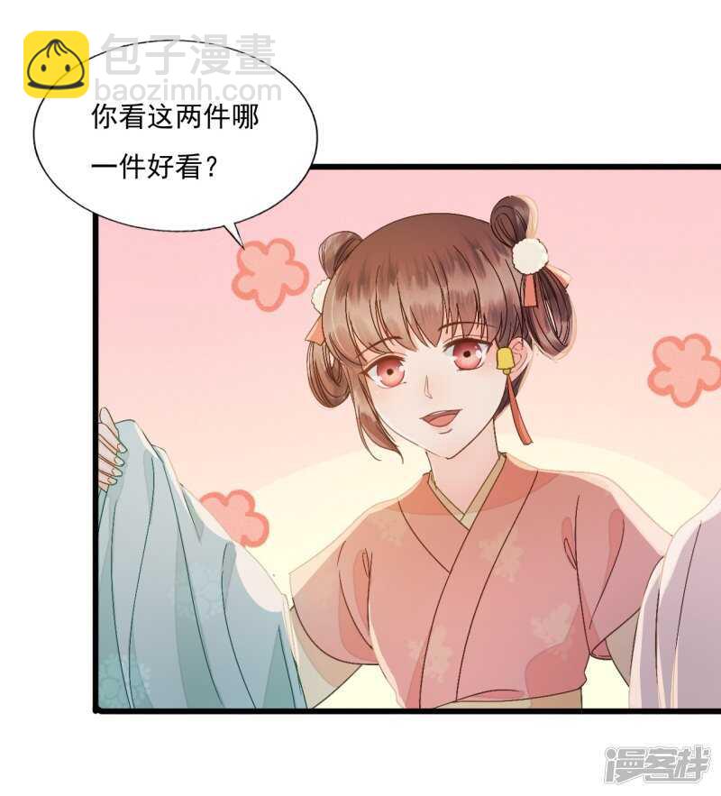 我的王爺三歲半 - 流言四起(1/2) - 8