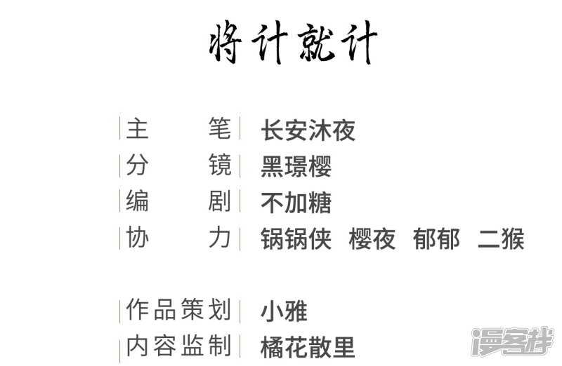 我的王爺三歲半 - 流言四起(1/2) - 2