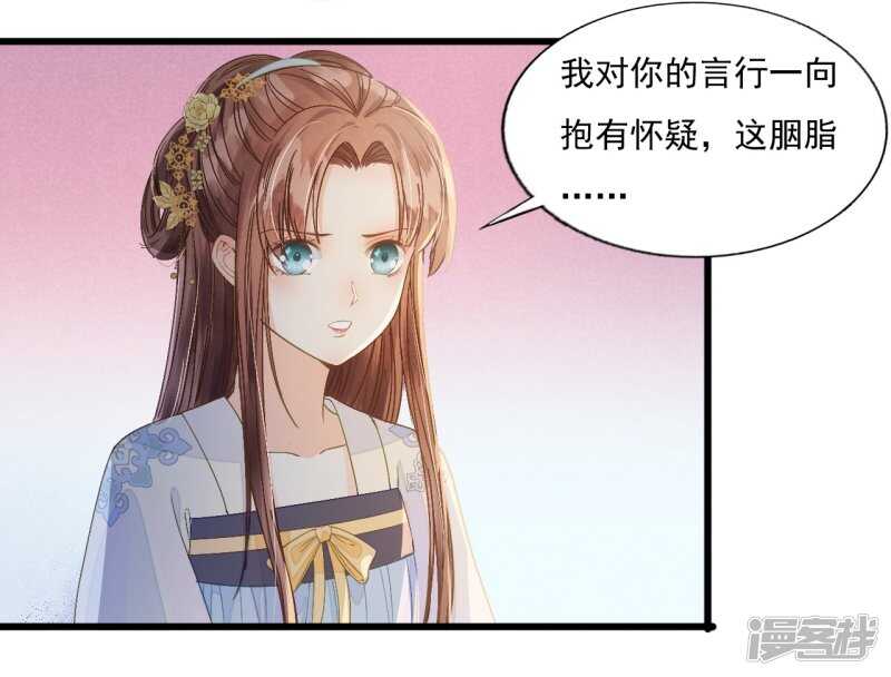 我的王爺三歲半 - 流言四起(1/2) - 2