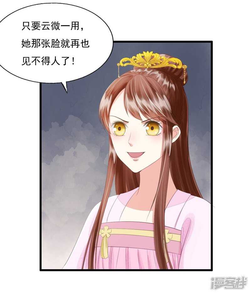 我的王爺三歲半 - 流言四起(1/2) - 3