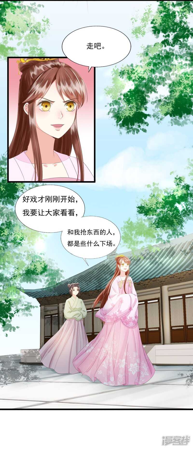 我的王爺三歲半 - 流言四起(1/2) - 7