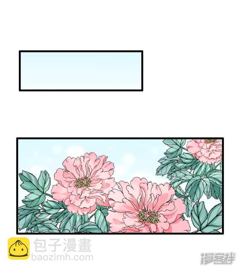 我的王爺三歲半 - 流言四起(1/2) - 8