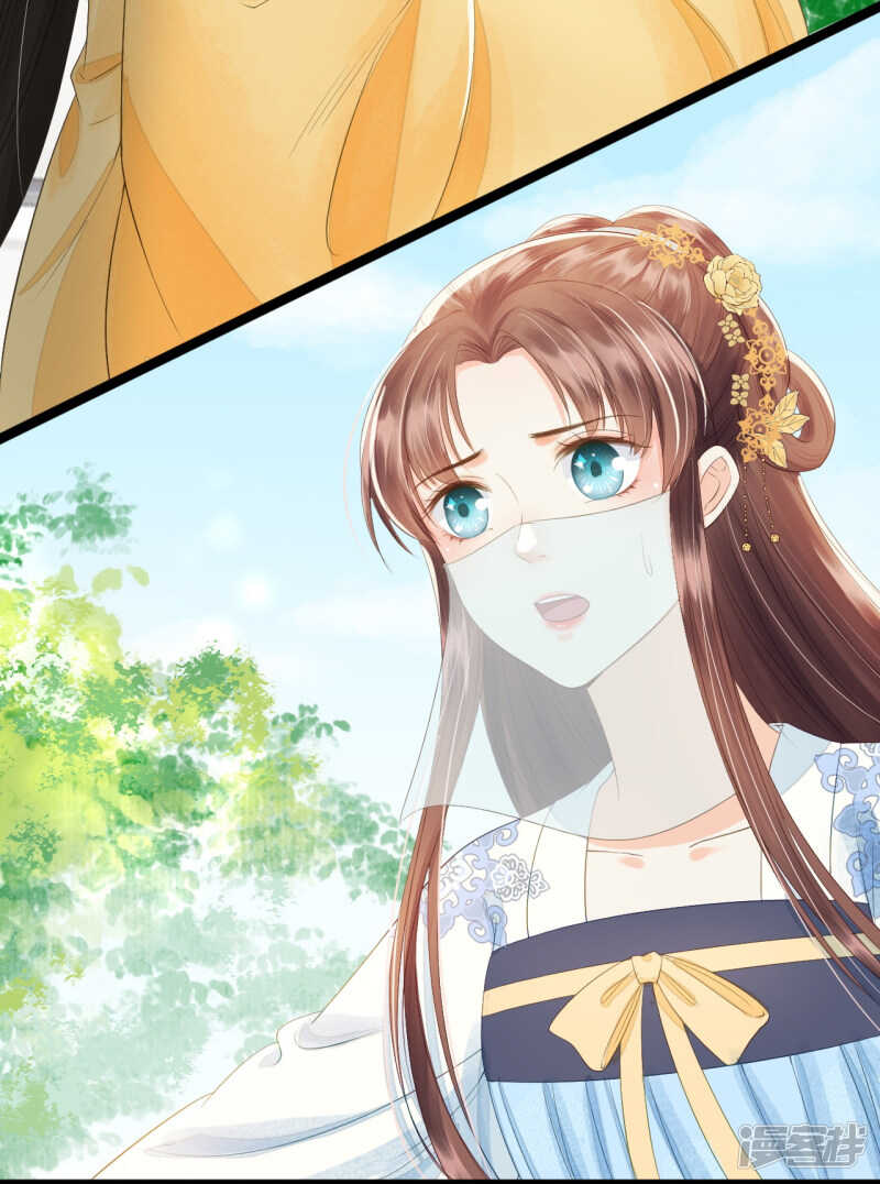 我的王爺三歲半 - 流言四起(1/2) - 4