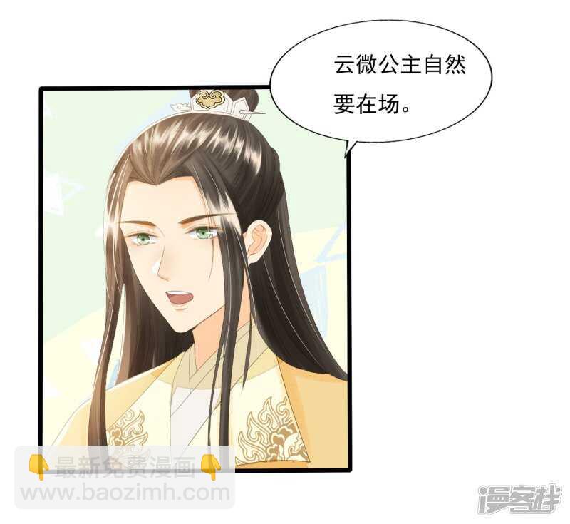 我的王爺三歲半 - 流言四起(1/2) - 1