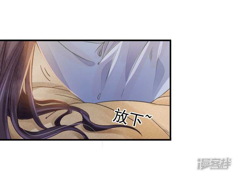 我的王爺三歲半 - 流言四起(1/2) - 5