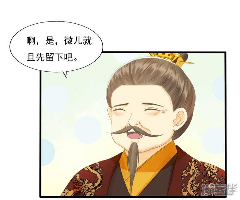 我的王爺三歲半 - 流言四起(1/2) - 2