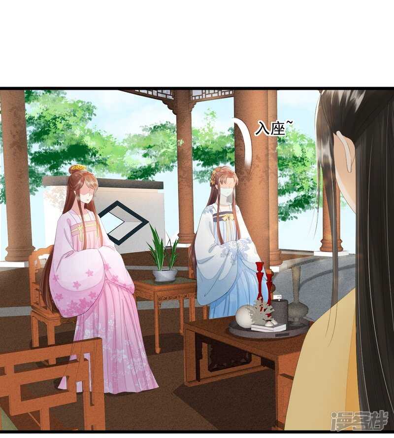 我的王爺三歲半 - 流言四起(2/2) - 3